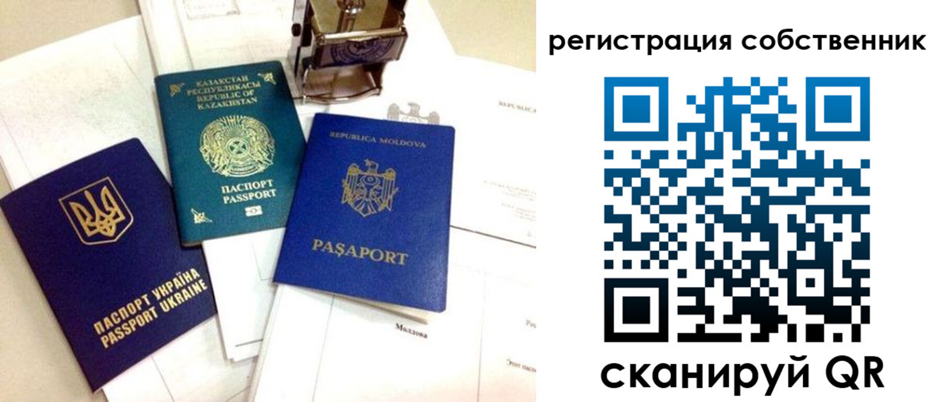 временная регистрация поиск в Костомукше