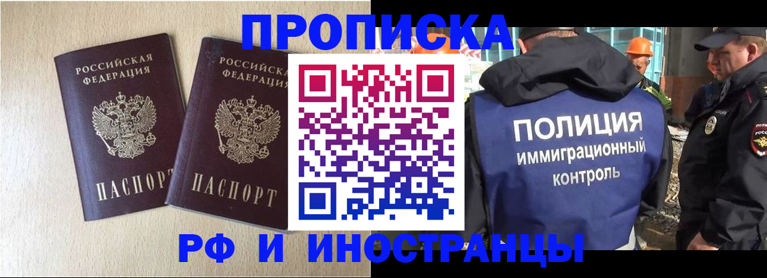 временная регистрация собственник в Костомукше