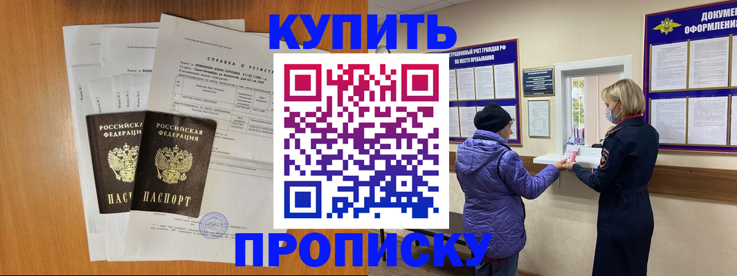 временная регистрация гарантия в Костомукше