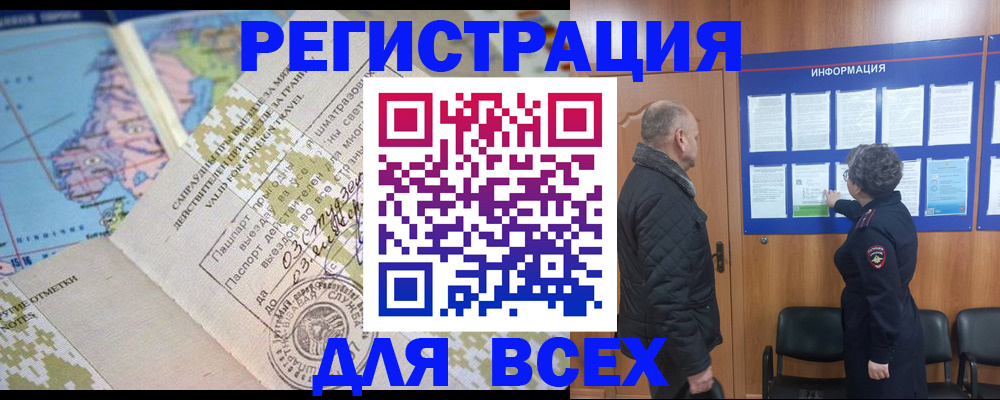 временная регистрация законно в Костомукше