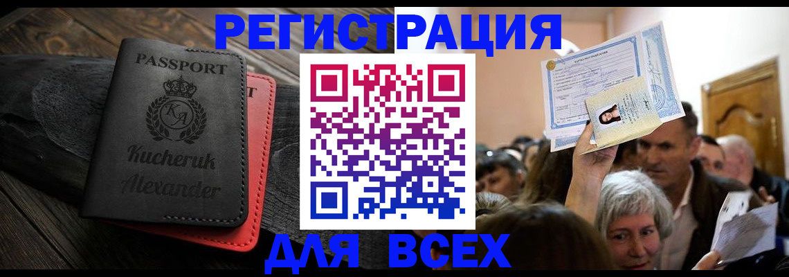 прописка для школы в Костомукше