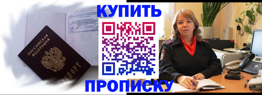 временная регистрация купить в Костомукше