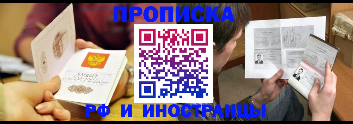 временная регистрация в квартире в Костомукше