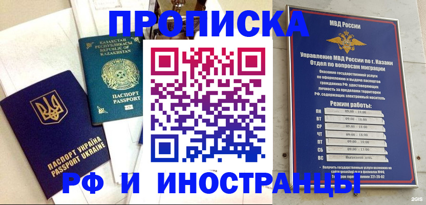 временная регистрация законно в Костомукше