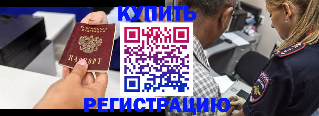 купить прописку в Костомукше