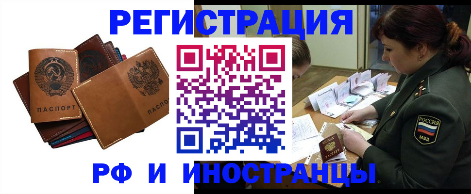 прописка для работы в Костомукше