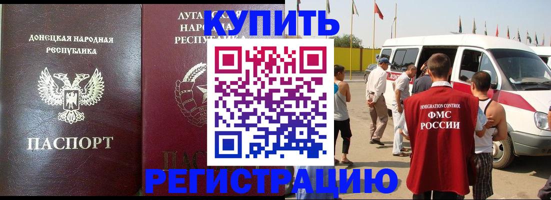 прописка 2025 в Костомукше