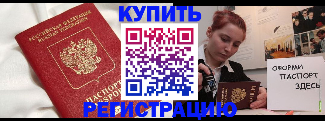 прописка паспорт в Костомукше