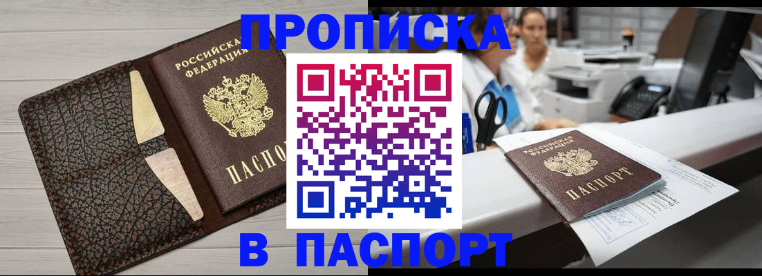 временная регистрация гарантия в Костомукше