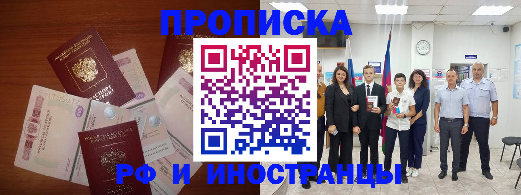 временная регистрация для школы в Костомукше